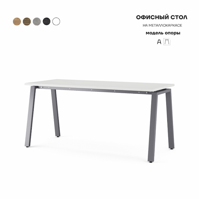 Стол офисный Kobor A-120/80 graphite/premium
