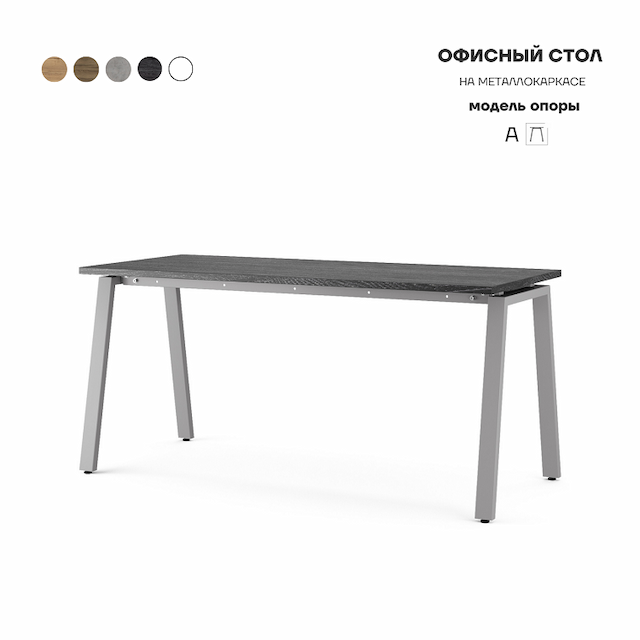 Стол офисный Kobor A-80/60 aluminum/wood