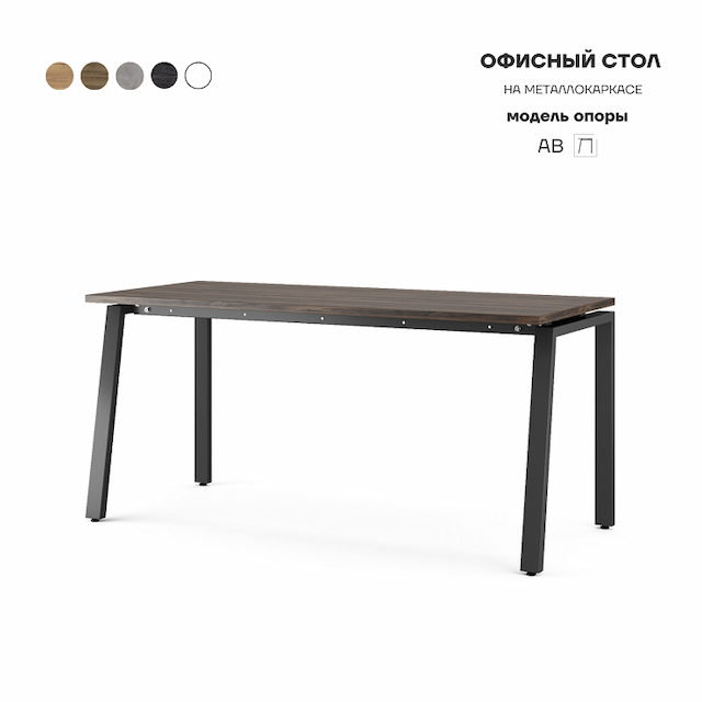 Стол офисный Kobor AB-140/70 black/charlston