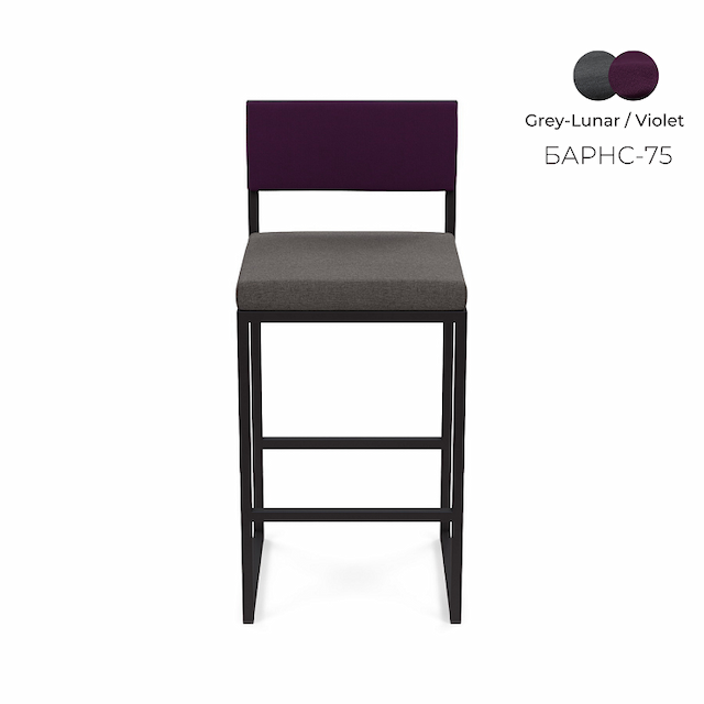 Барный стул Алсав Барнс-75 AL 301 Grey-Lunar и Violet