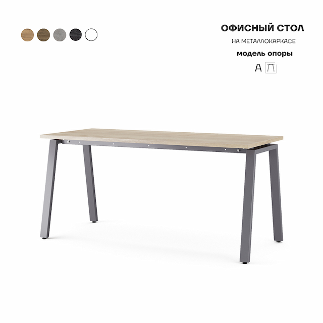 Стол офисный Kobor A-180/70 graphite/natural