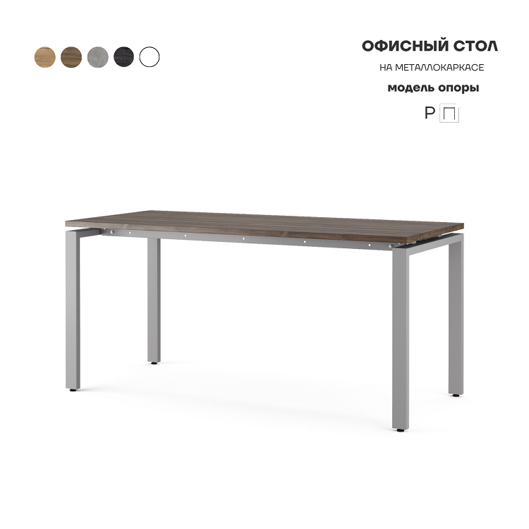 Стол офисный Kobor P-180/70 aluminum/charlston
