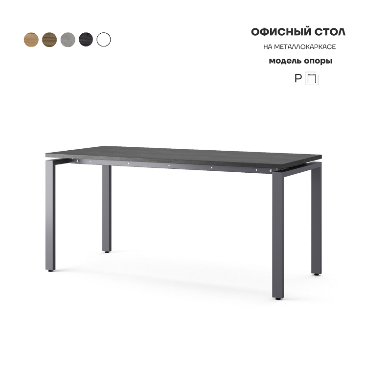 Стол офисный Kobor P-160/80 graphite/wood