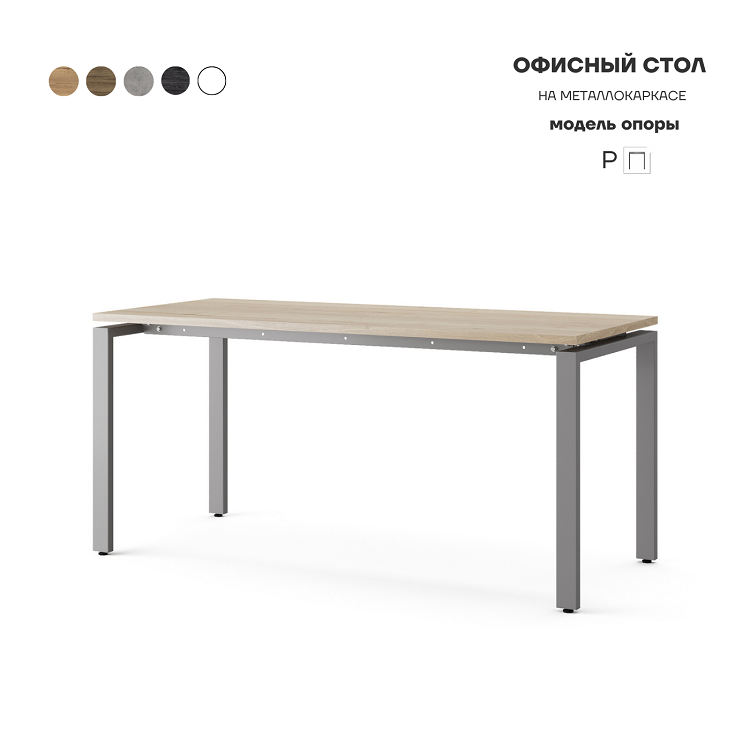 Стол офисный Kobor P-160/80 aluminum/natural