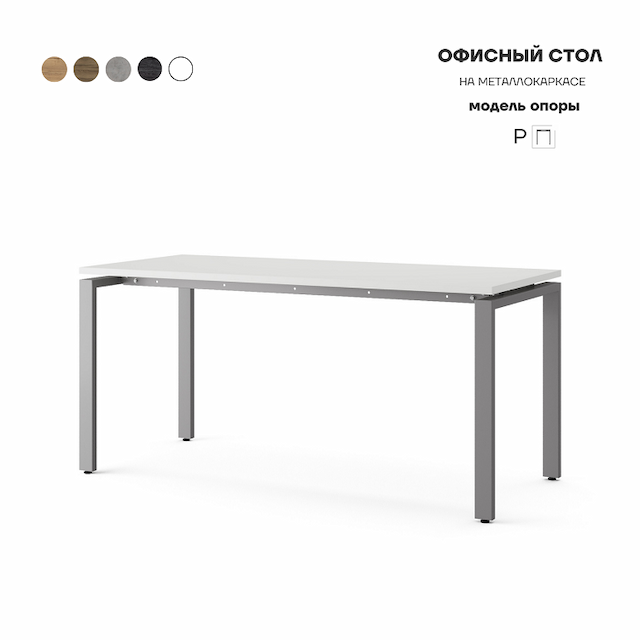 Стол офисный Kobor P-180/80 aluminum/premium
