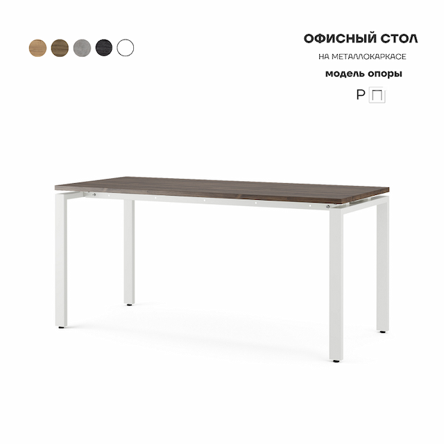 Стол офисный Kobor P-140/80 white/charlston