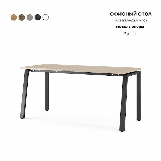 Стол офисный Kobor AB-160/70 black/natural